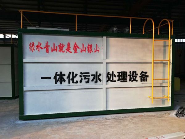 油墨一體化污水處理設(shè)備的廢水處理工藝